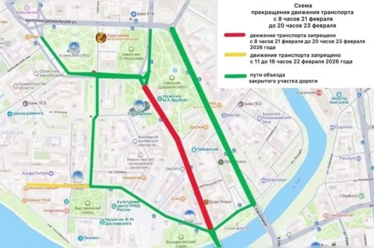    В дни Масленицы центральные улицы Омска частично перекроют для транспорта