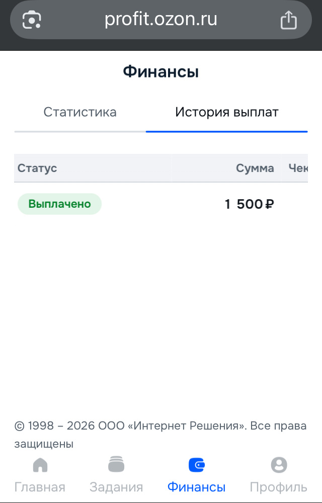 Выплата 15.01.26. Фото автора. 