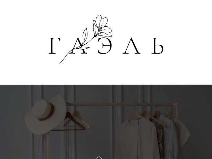 Для разработки логотипа или фирменного стиля пишите @logofabric