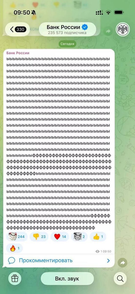  Фото: Cкрин из Telegram-канала Банка России