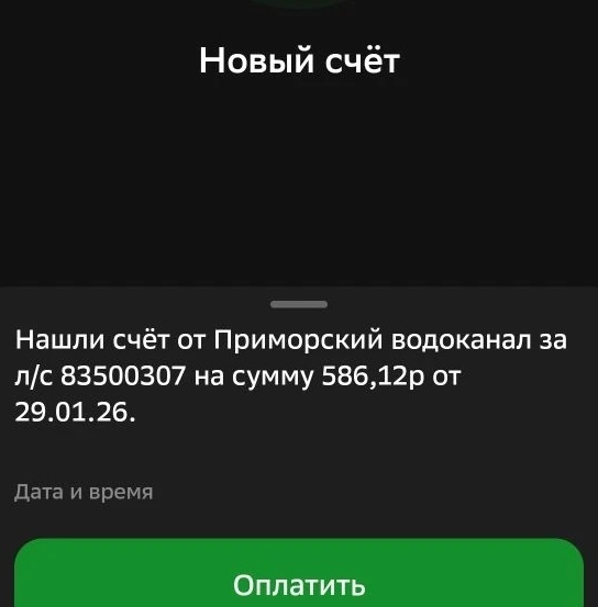 Холодная вода