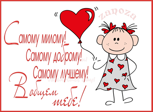 Прикольная открытка