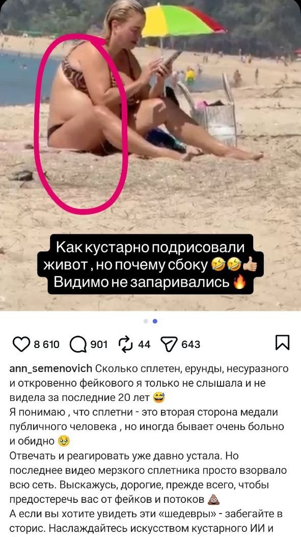 Соцсети А.Семенович