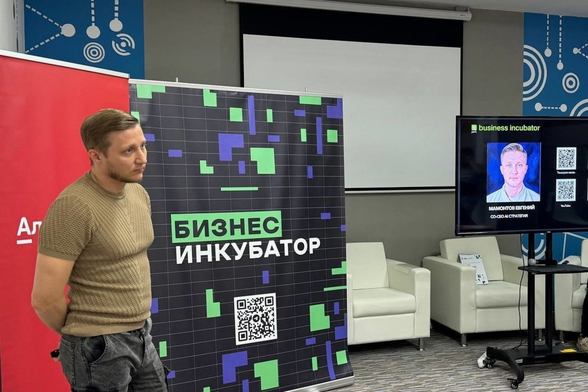   предоставлено пресс-службой компании «ИИ Стратегия»