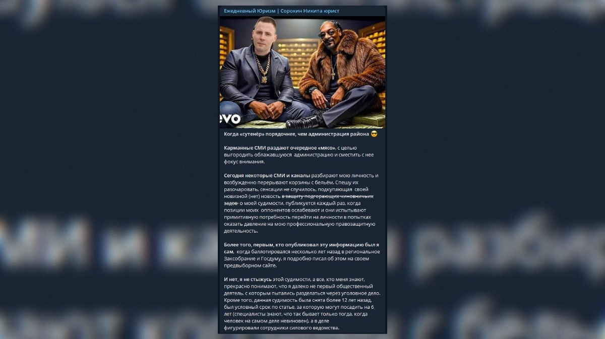 Фото: тг-канал Никиты Сорокина