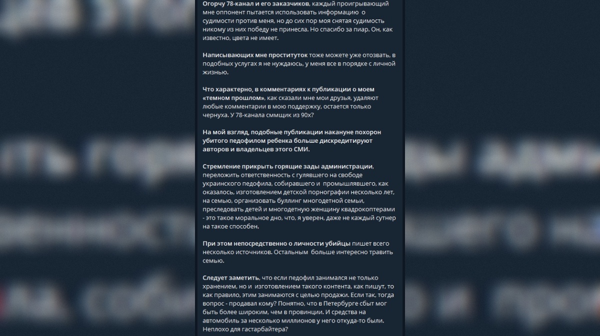 Фото: тг-канал Никиты Сорокина