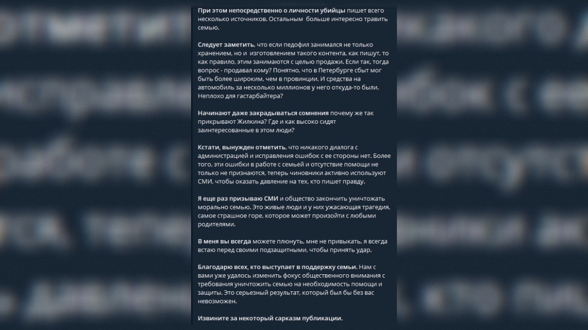 Фото: тг-канал Никиты Сорокина