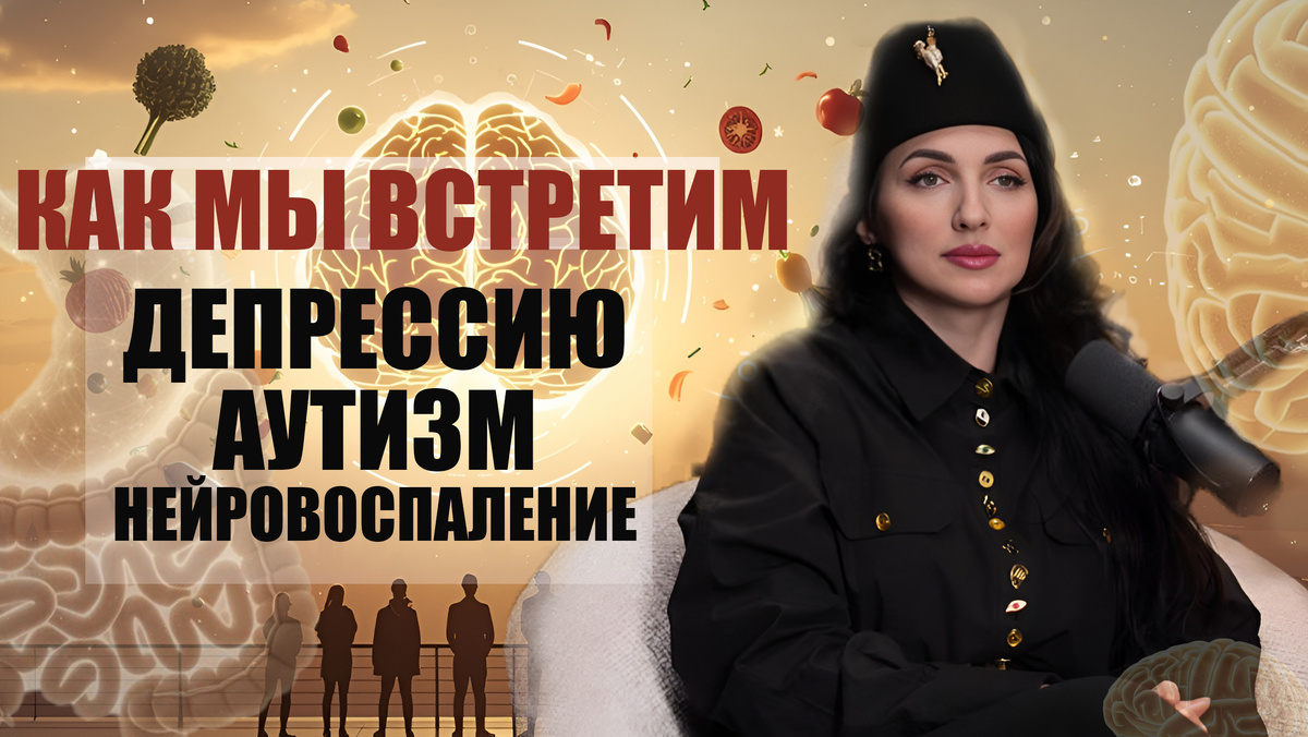 Оксана Довбня, эксперт по биомедицинской коррекции