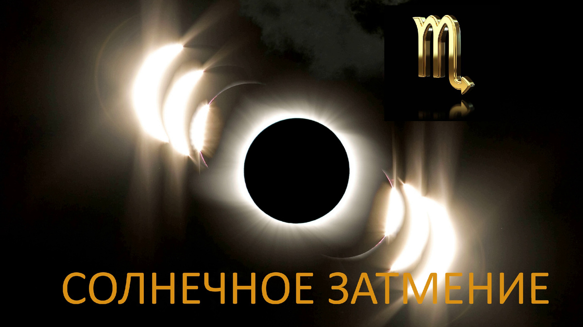 Затмение Солнца. Фото nationalgeographic.com