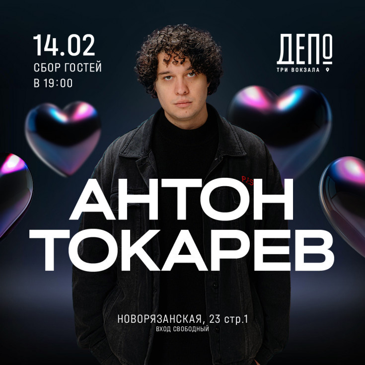 ДАТА 14.02.2026 ВРЕМЯ 19:00