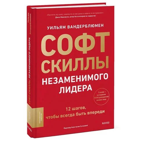 Книга рекомендуется к обязательному прочтению!