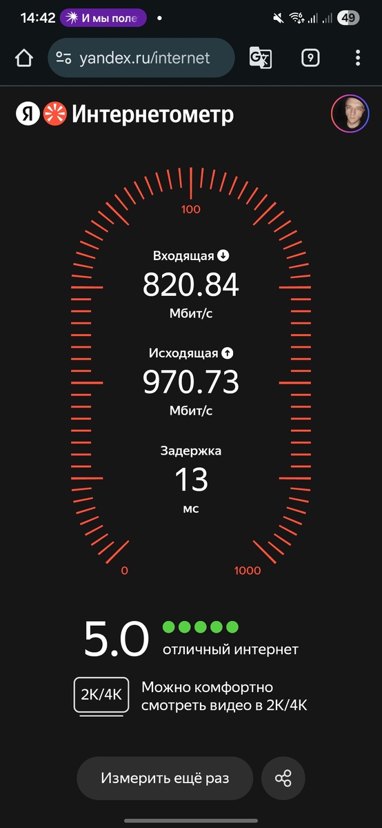 Скорость на Яндекс сайте.