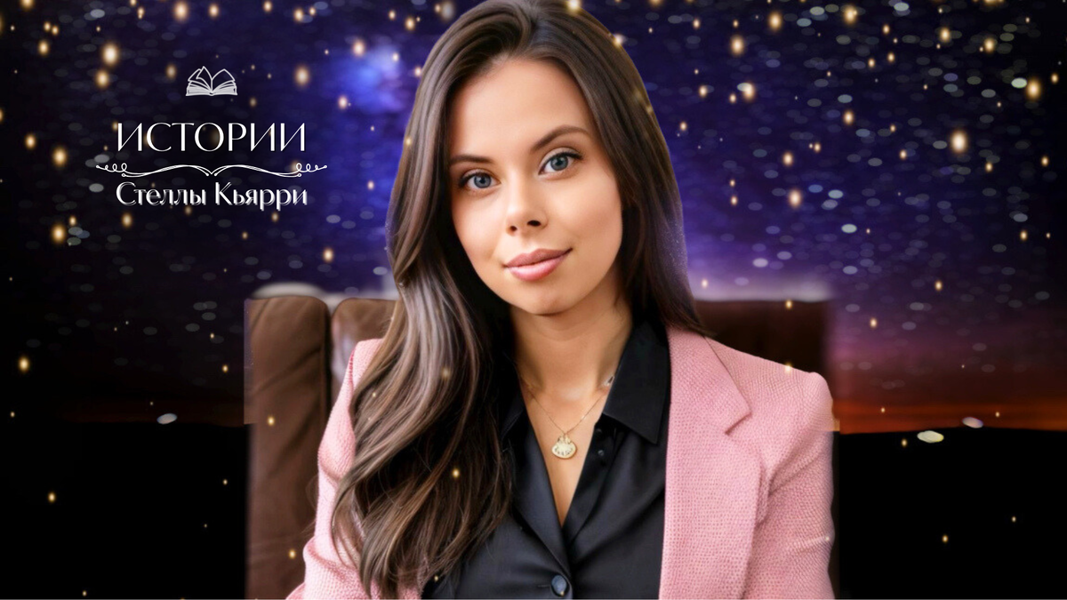 Стелла Кьярри