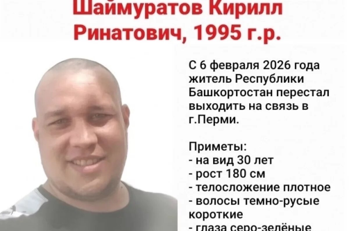    В Перми пропал 30-летний работник цирка из Башкирии