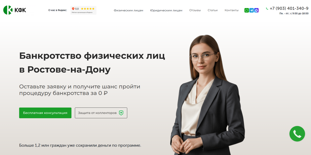 сайт заказчика