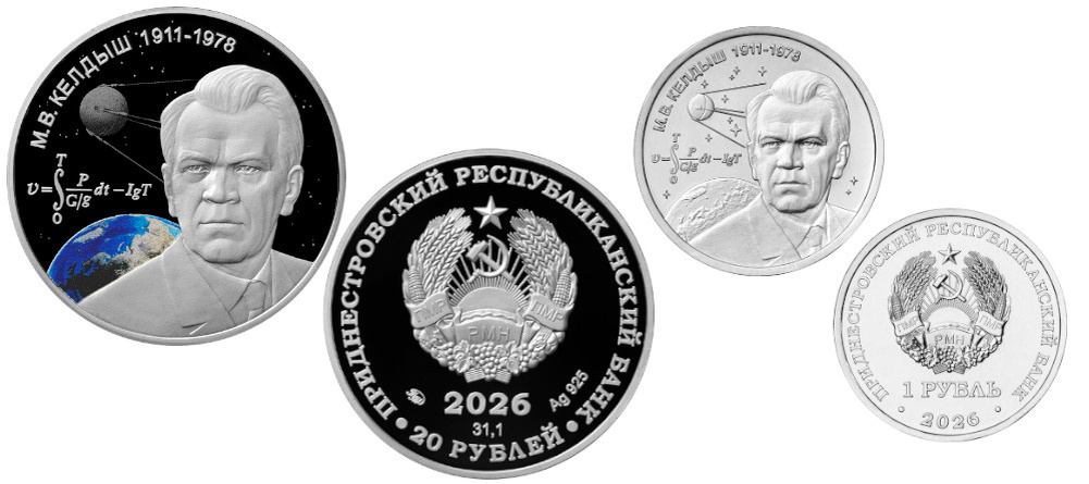    Приднестровье 20 рублей 2026 Келдыш серебро 925 Освоение космоса