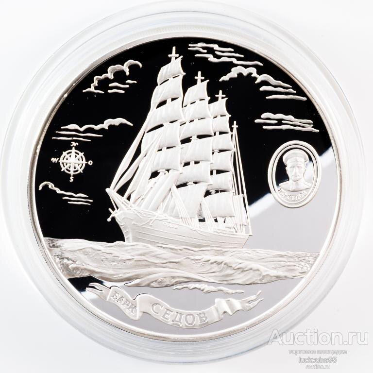 100 рублей 2001 год. Барк. Седов. Серебро 900 пр - 1 кг. ММД. Тираж 500 шт. Продано за 241278руб. 