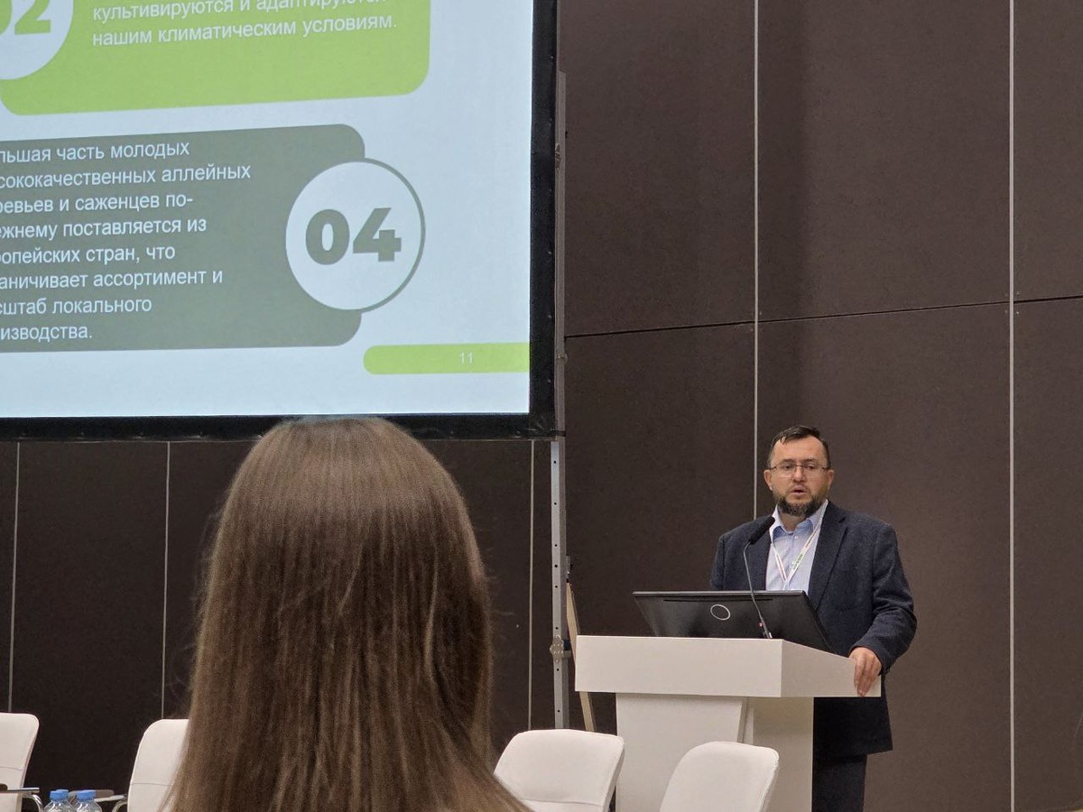 Валерий Потеха на I Международном форуме зелёной отрасли 2026