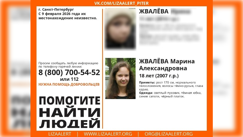 Фото: vk.com/lizaalert_piter