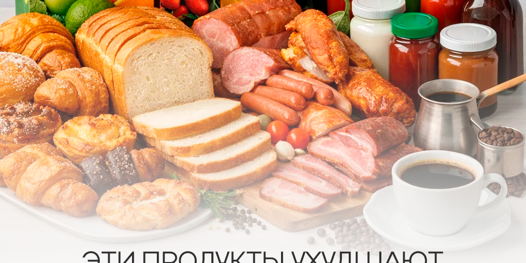 Эти продукты ухудшают ясность мышления после 45!