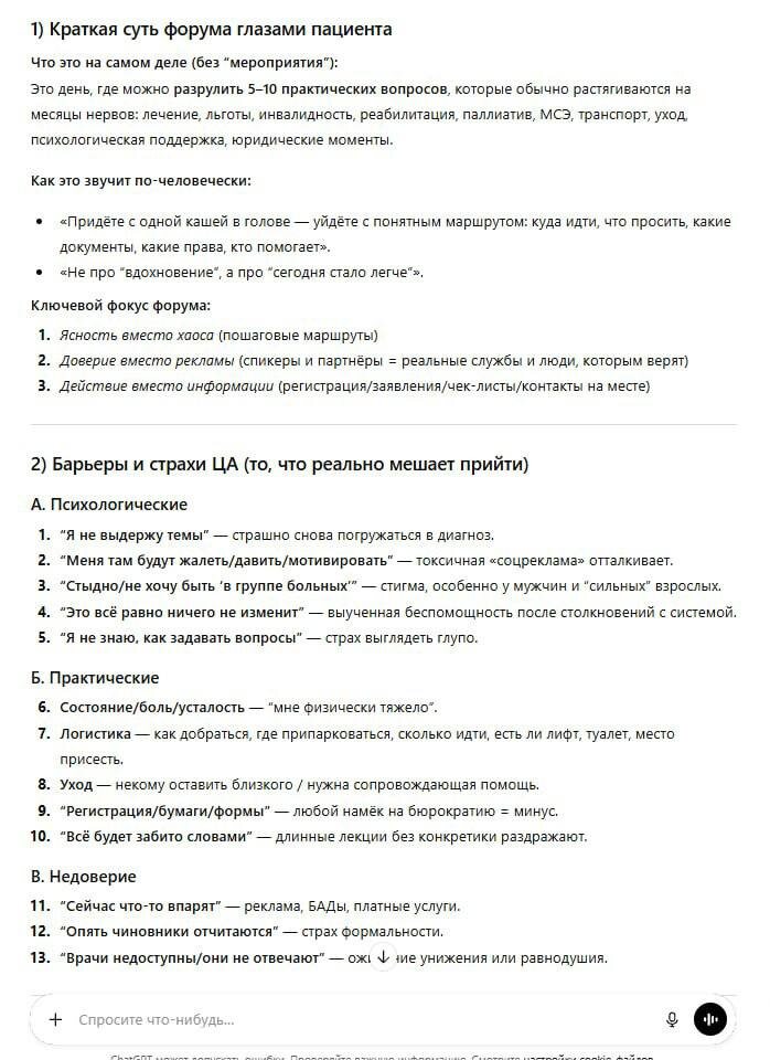 Как продвигать мероприятие: готовая стратегия + профессиональный prompt