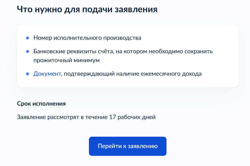Фото: www.gosuslugi.ru