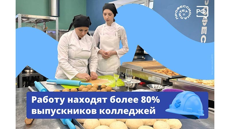    В России бум на среднее профессиональное образование