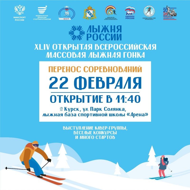     © фото - администрация Курской области