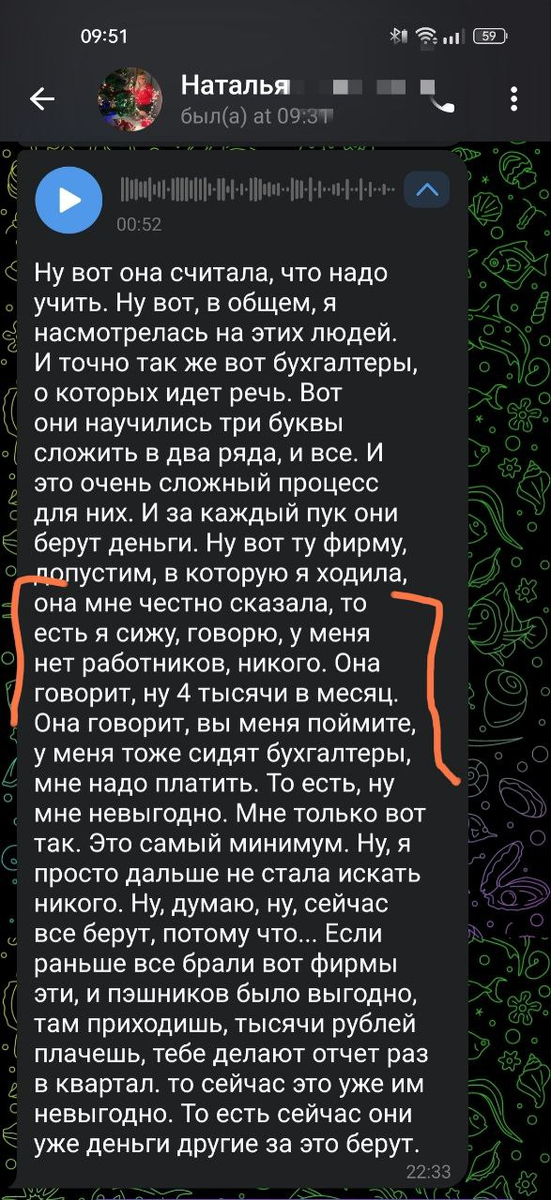 5 лет назад закрыла ИП. Сотрудников не было: УСН, только расчетный счет. Документооборота нет. Плати 4 тысячи в месяц. Не разово.
