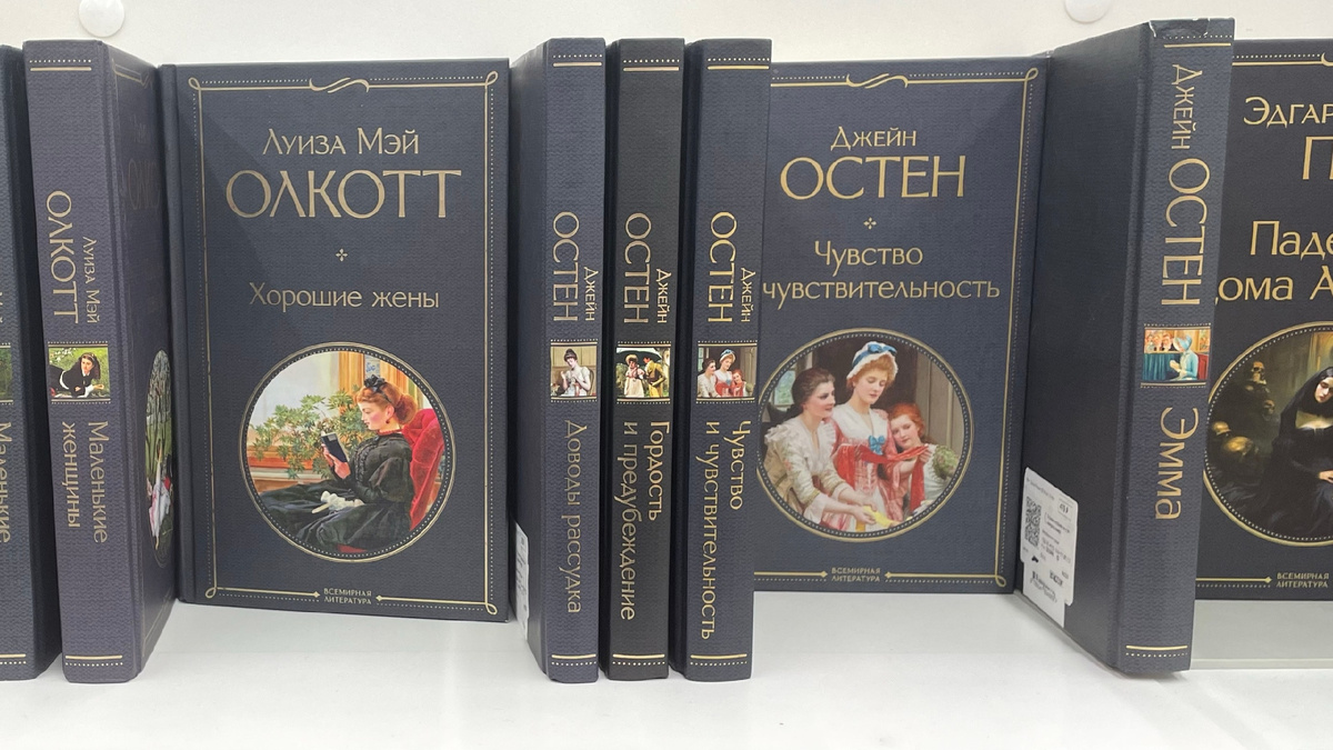 Джейн Остин Чувства и чувствительность