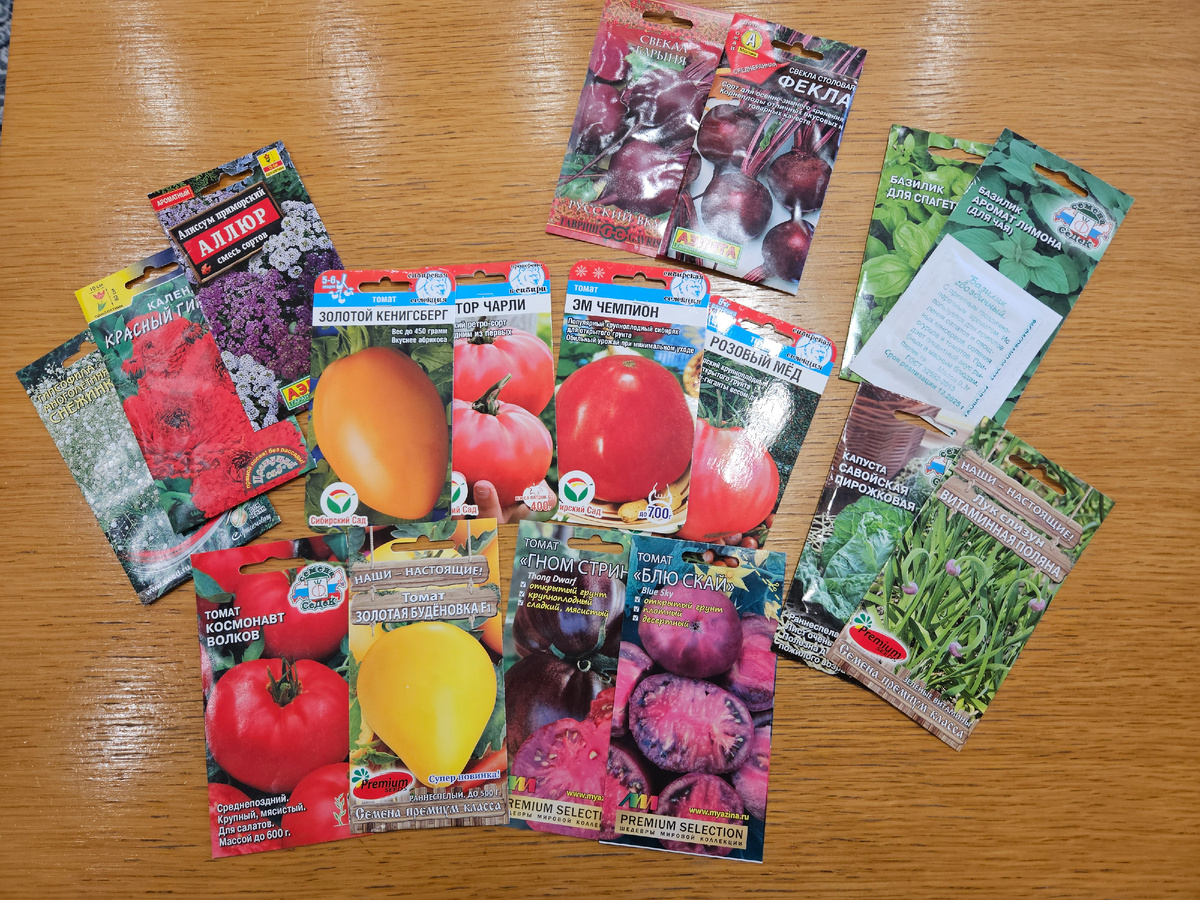 Заказанные семена