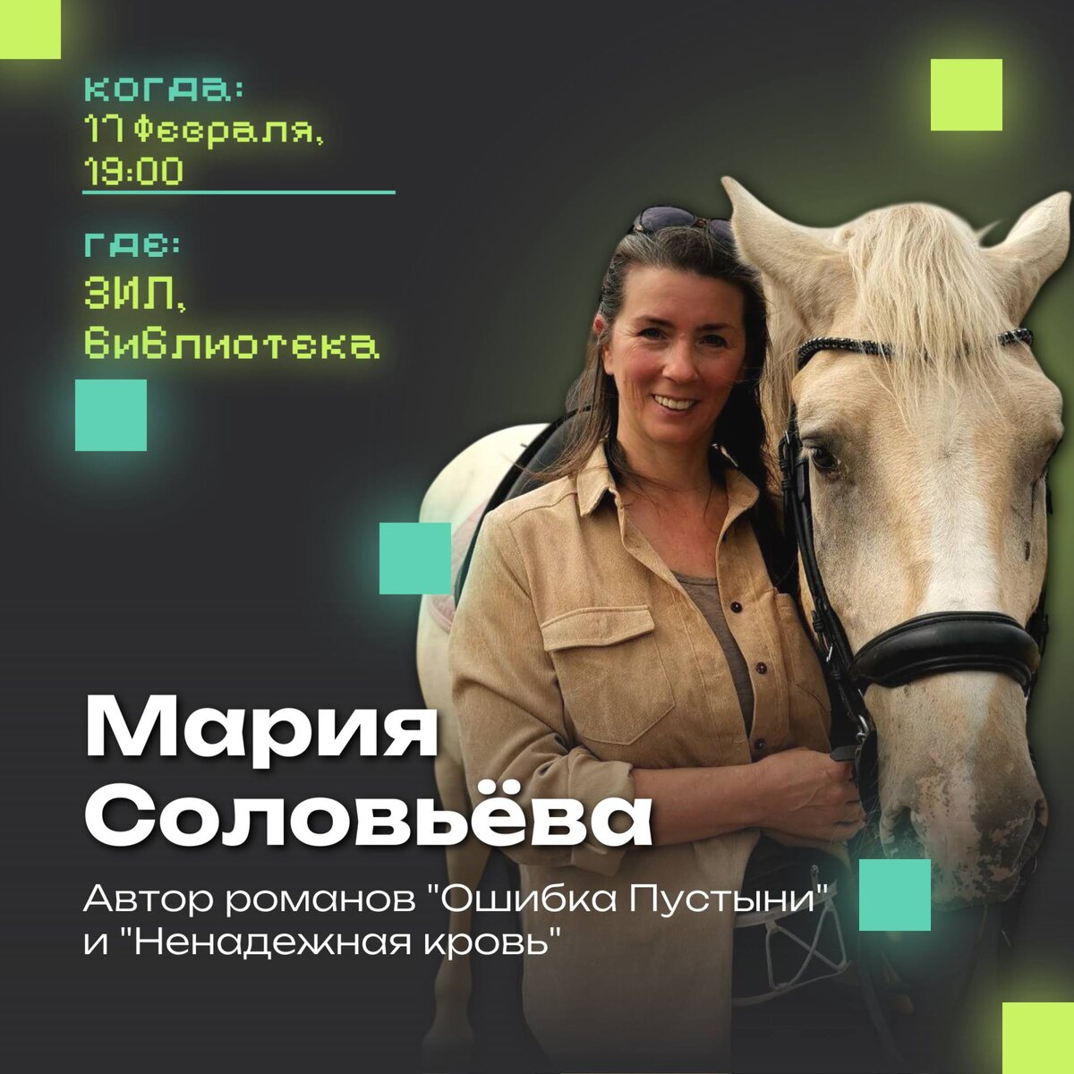 Анонс издательства "Полынь"