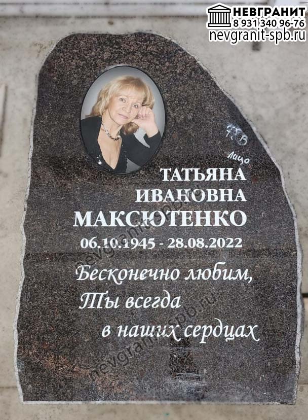 Елизовский гранит