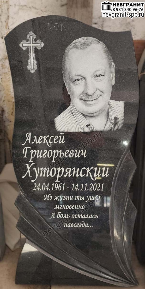 Габбро-диабаз