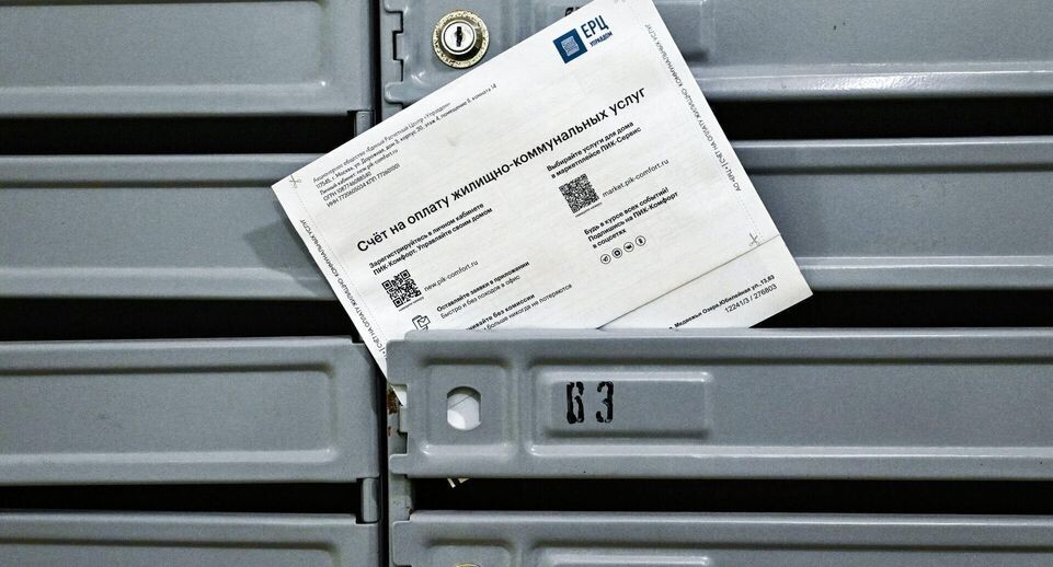 Счета россиян за ЖКУ шокировали Кремль, ФАС и Госдуму: как получить льготы и субсидии в 2026 году?