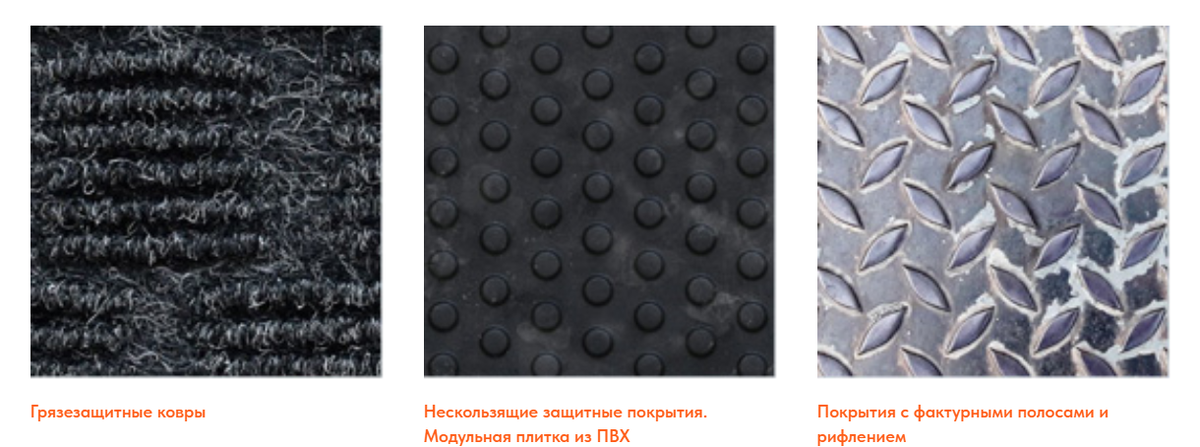 Чем отмыть грязезащитные покрытия?