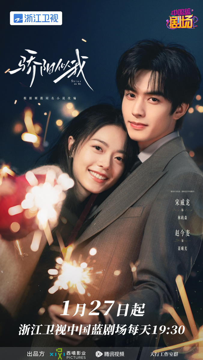 Постер дорамы.