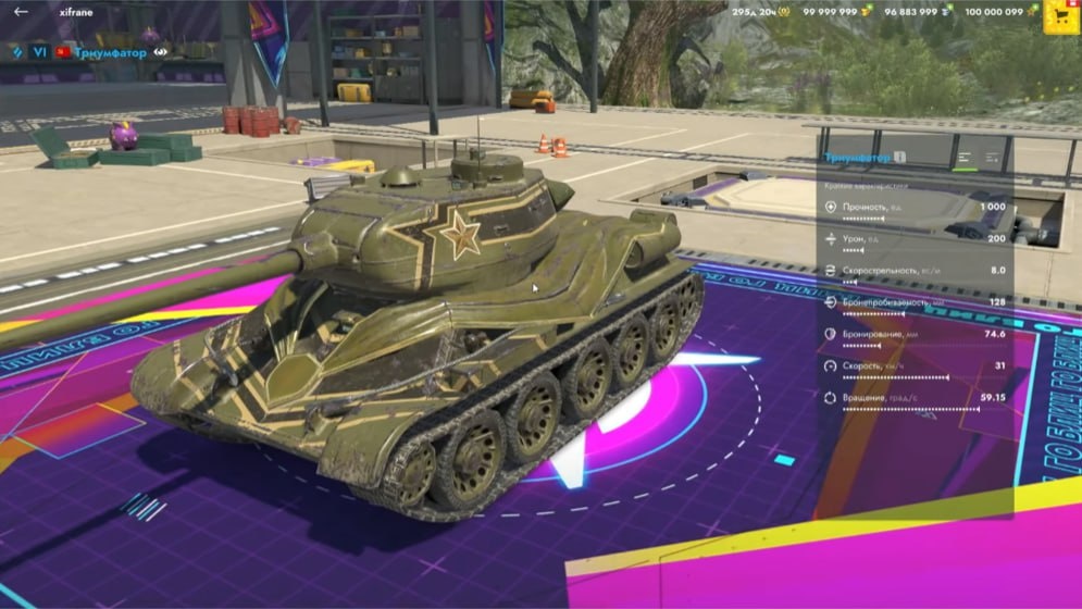 Триумфатор