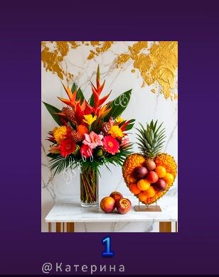 Сердце из Тропическихх фруктов