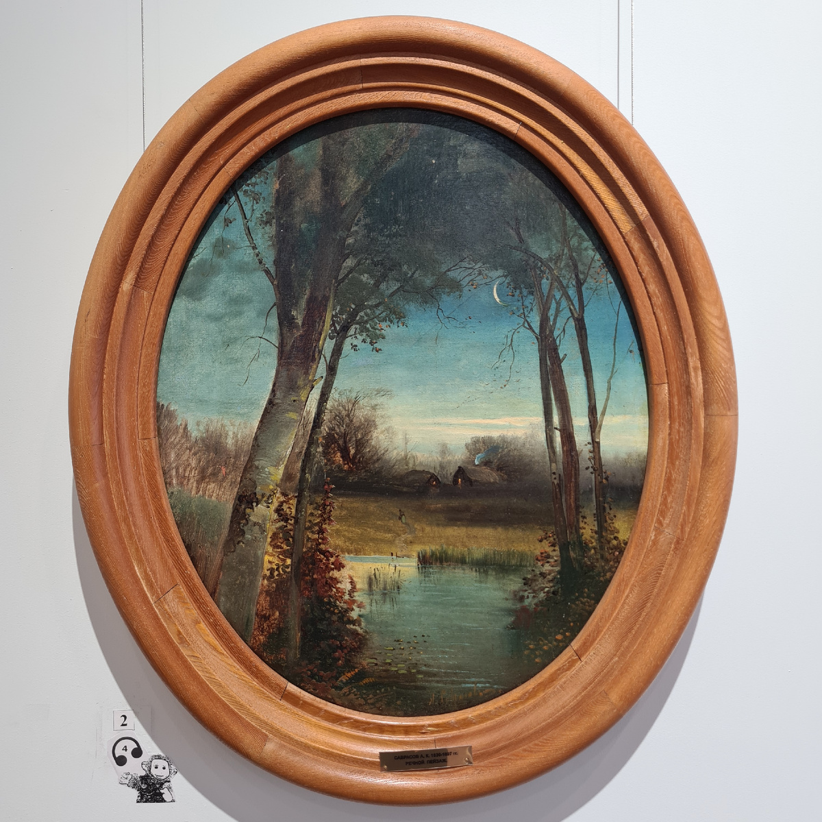 Картина "Речной пейзаж", А. К. Саврасов (1830 - 1897)