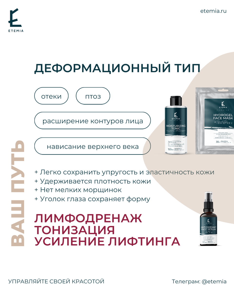 Деформационный тип старения и направление ухода