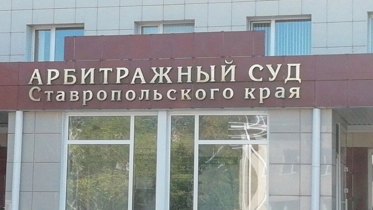    Председатель Арбитражного суда Ставрополья получила взыскание от ВККС   Яндекс. Карты