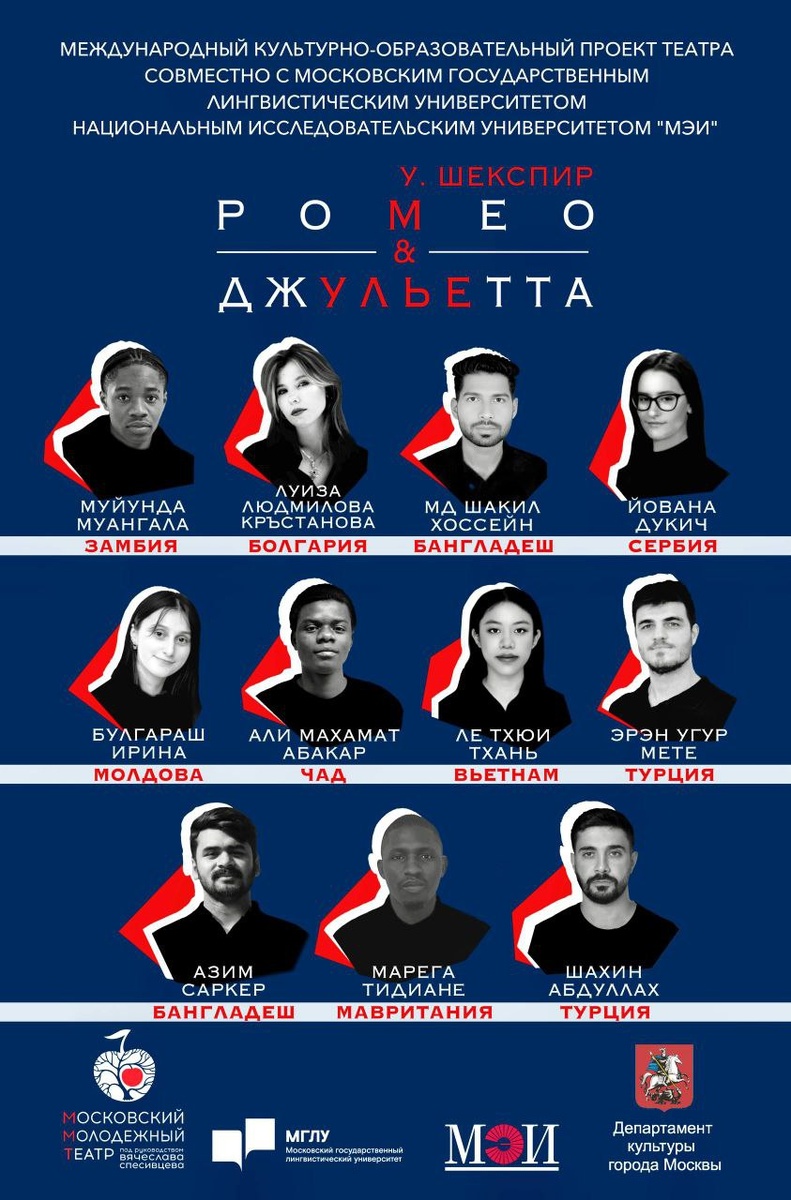   В Театре Спесивцева покажут «Ромео и Джульетту» на разных языках (фото 1)