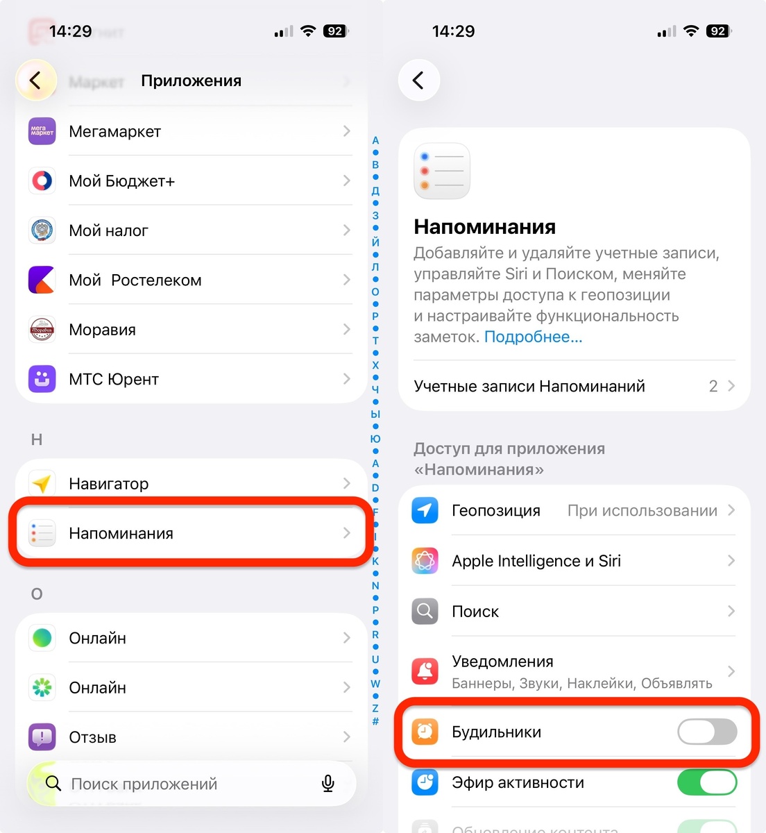     Для работы срочных уведомлений обязательно включаем эту настройку