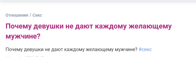 Почему девушки не дают каждому желающему мужчине. (Часть вторая)