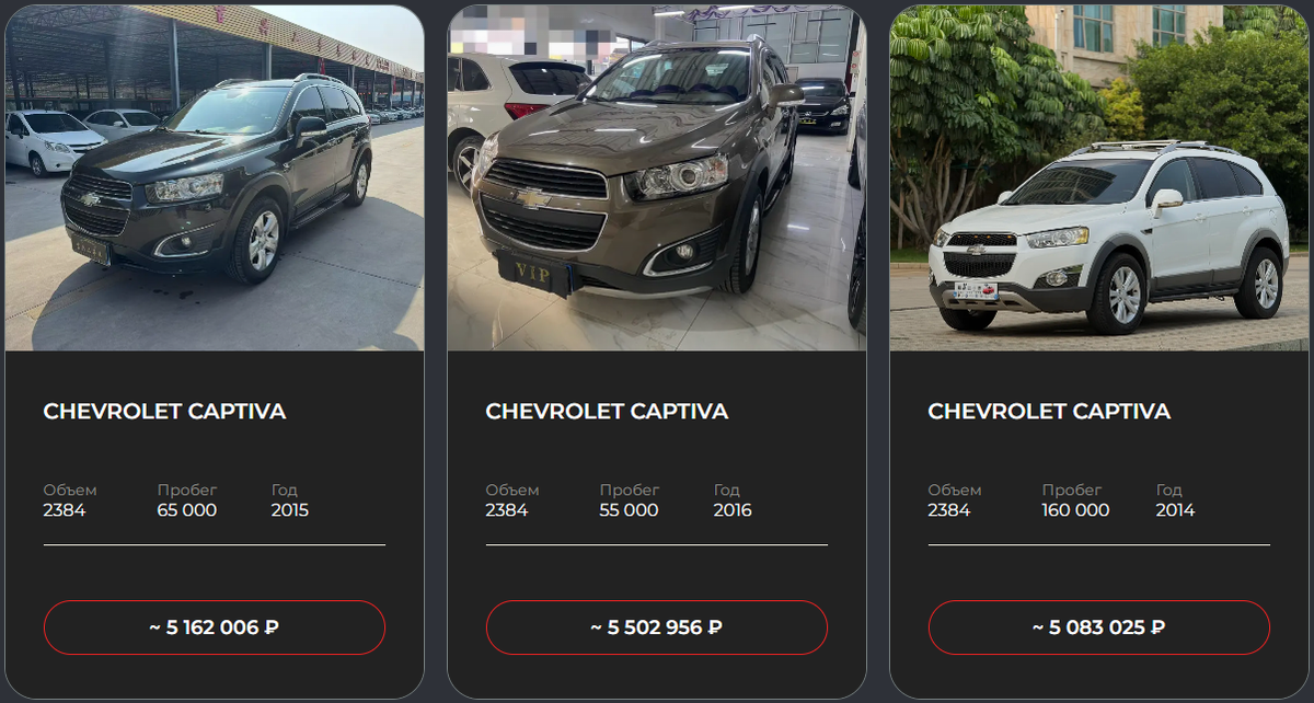 Предыдущие поколения Chevrolet Captiva с моторами 2,4 литра.