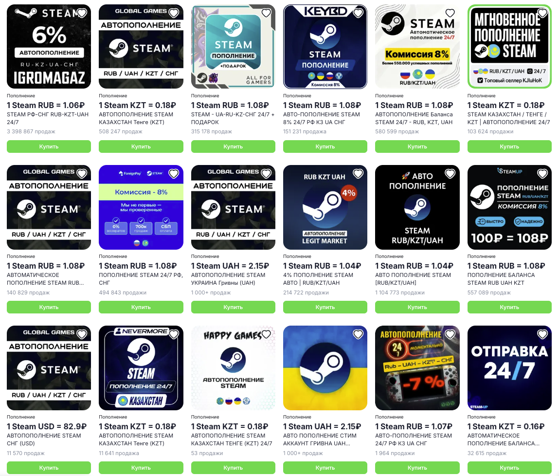 Скриншот с ggsel