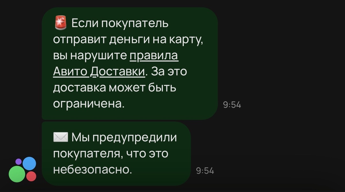 Скрин экрана 