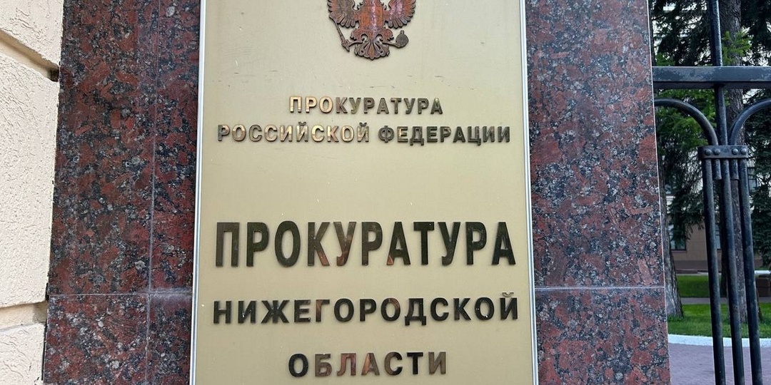 Уголовное дело о невыплате зарплаты возбуждено в Нижнем Новгороде