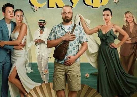    В России объявили показ фильма «Скуф», где в главной роли предатель из Донецка, поддерживающий ВСУ и поедающий «русских младенцев»